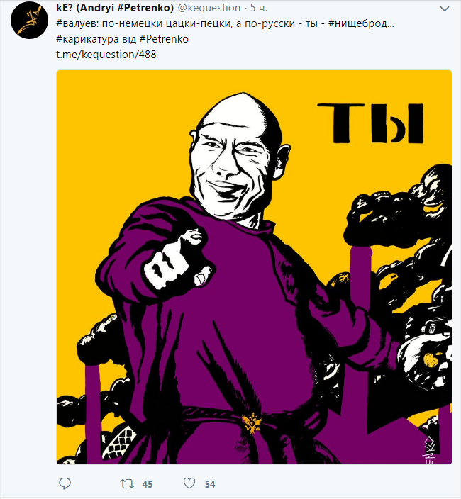 Український художник створив нову карикатуру на Миколу Валуєва (фото)